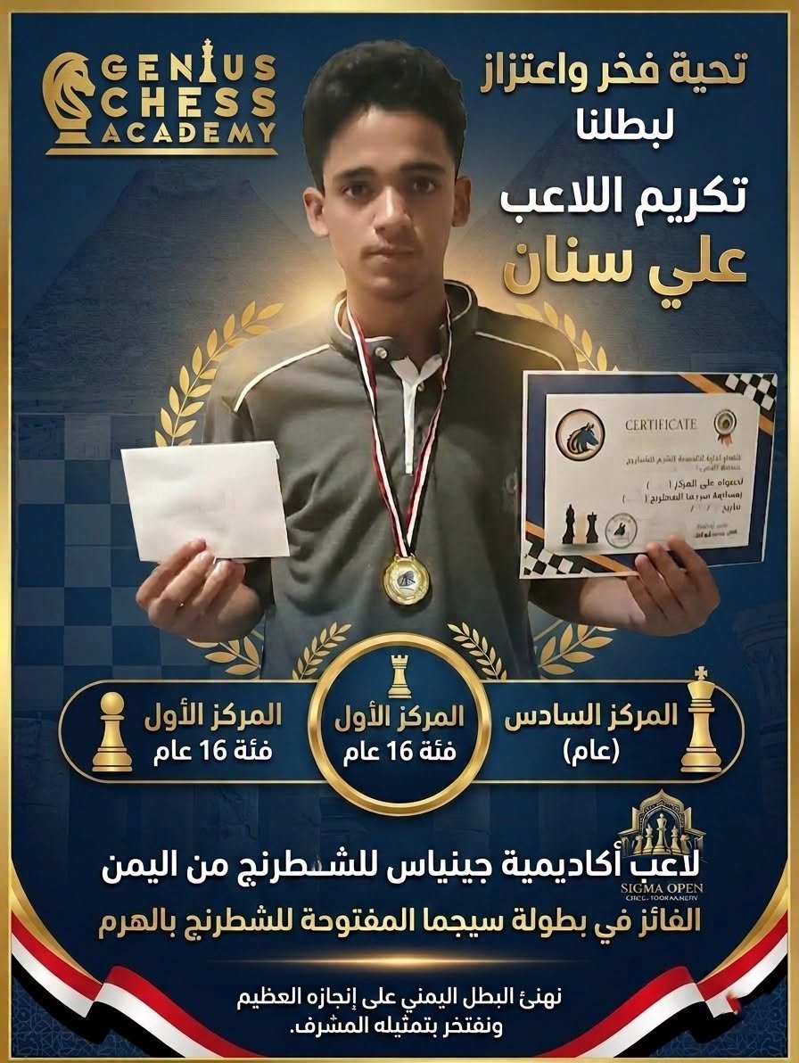 علي سنان
